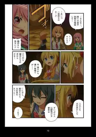 Pure Soldier OTOMAIDEN #1-9