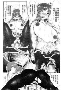 [Katsura 24 Gou] OPPAI MAID | 豐嫩美乳色女傭 [Chinese]