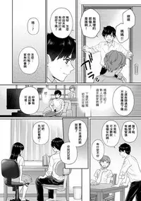 Sensei to Boku Ch. 1-8