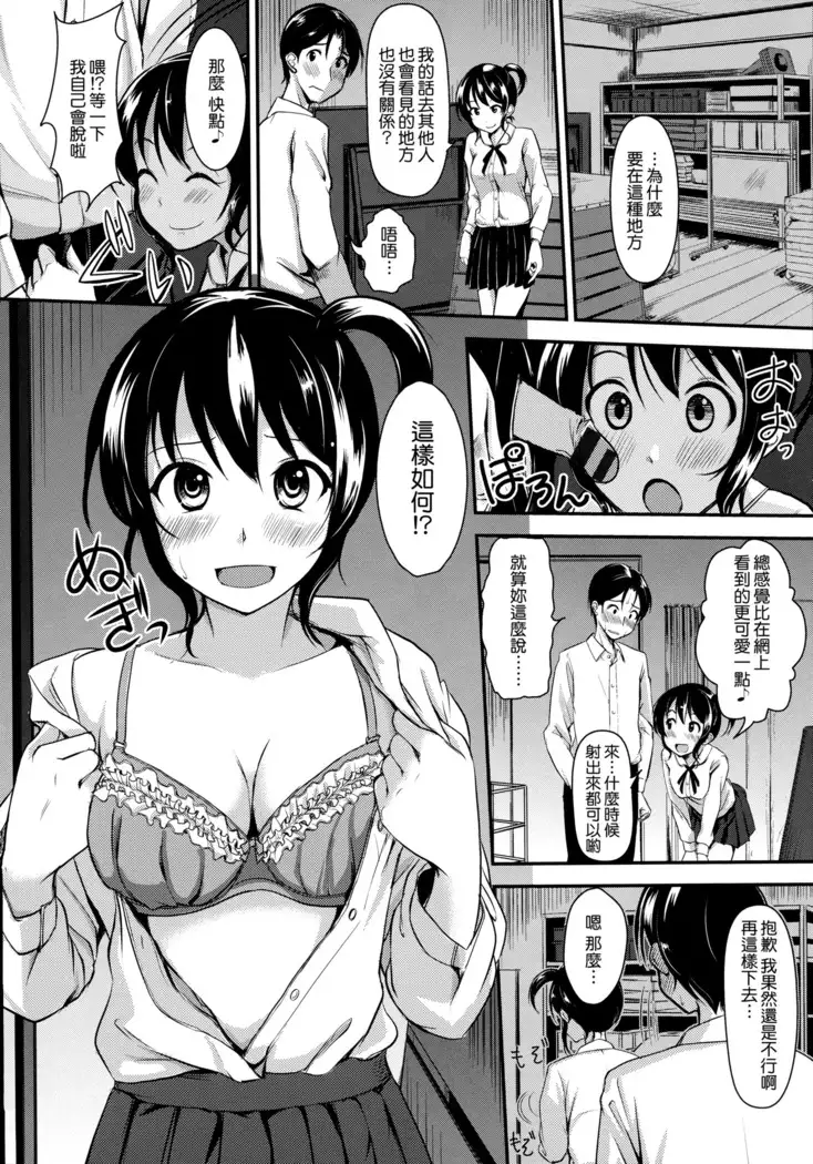 caprice flower with toranoana special