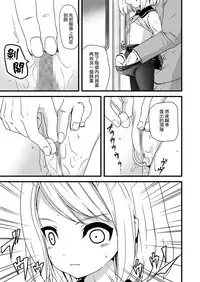 [F Taku (Anma)] Mukuchi Shoujo no Chikan Higai [Chinese] [無邪気漢化組] [Digital]