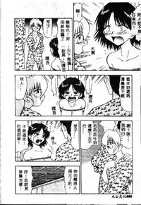 [Deep Purple '72] Wakazuma Malica - Malica is An Immoral Wife... [Chinese]