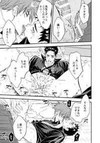 [Unknown] Taiiku Kyoushi