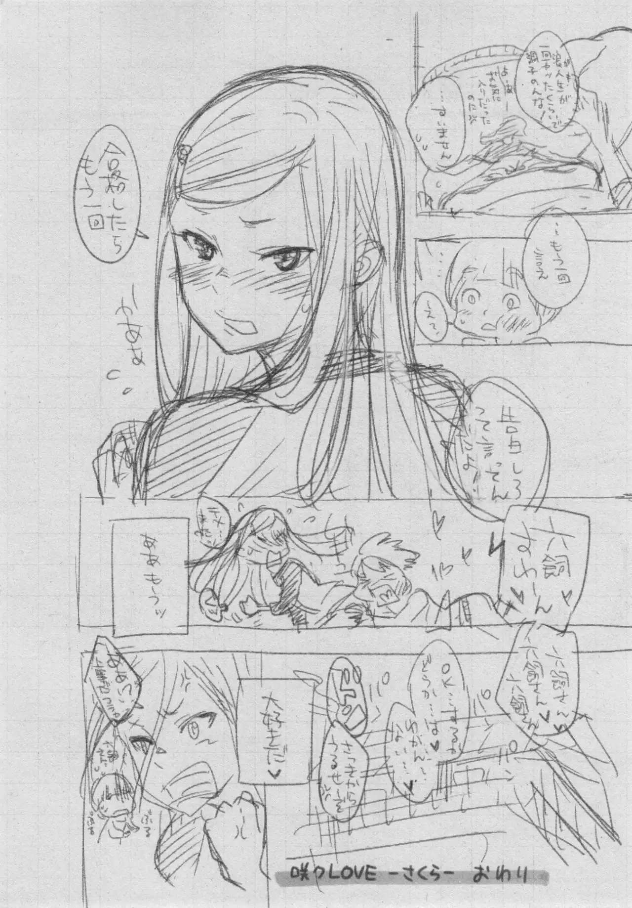 Gunjou Noise ~Shokaiban~