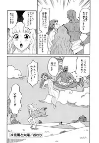 [Dozamura] Doguu -Dozamura Guuwa- Kuro