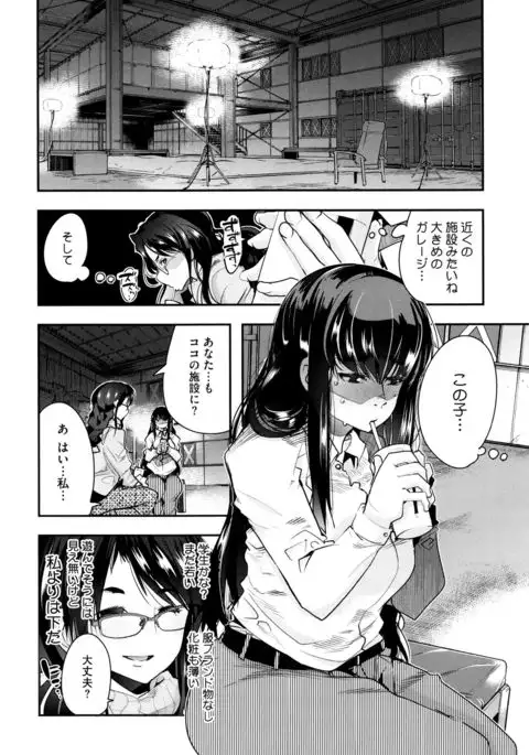 Setsuzoku Sareta Onna