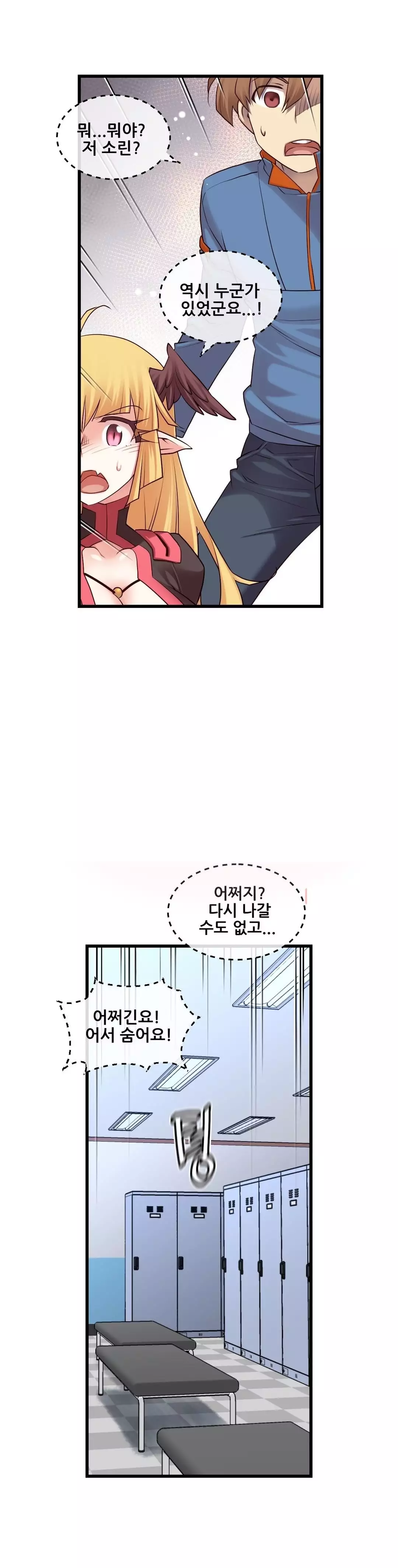 Master in My Dreams Ch.90-121