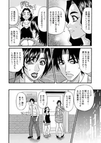 Hitozuma Shichou no Inbi na Seikou Kaikaku