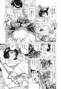 [Doi Yasutaka] Seijo Ryougyaku