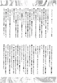 [White Elephant] Meisei Sange (Sailor Moon)