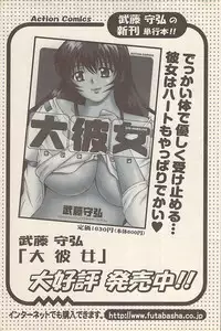 Action Pizazz 2007-05