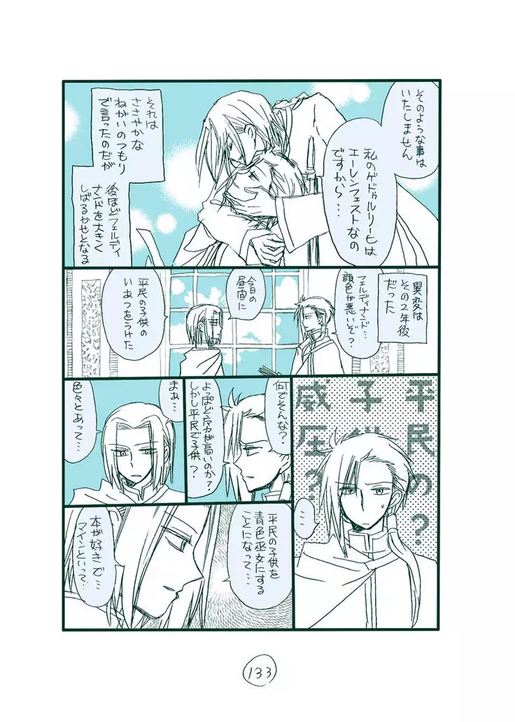 Dark Jimi na フェルジル no Mousou