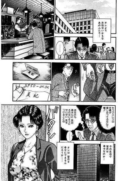 Sekkusuresu Shinsō-ban 1