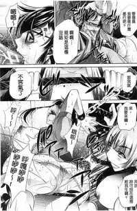 [NABURU] Ryosai Kenbo [Chinese]