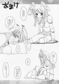 (SC26) [Digital Lover (Nakajima Yuka)] ROUGH SKETCH 23 (Ragnarok Online‎)