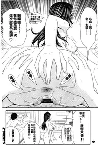 [Ikoma Ippei] Boku no Dorei Tenshi | 我的奴隸天使 [Chinese]