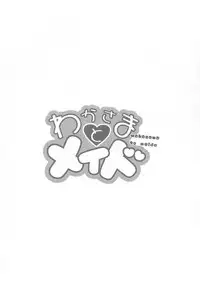 (C96) [O.S (Barlun)] Waka-sama to Maid (Black Lagoon) [English] [desudesu]