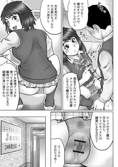 COMIC Orga Vol. 38