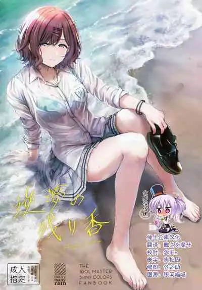 Sakayume no Nokoriga