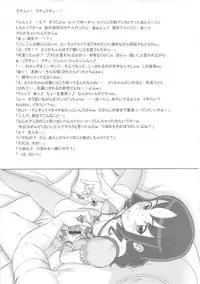 (C78) [Niku Ringo (Kakugari Kyoudai)] Tokyo Catch (Futari wa Precure)