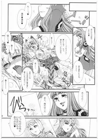 (COMIC1☆3) [H.B (B-RIVER)] -Vansu Kanraku- Byakko Juurin (Queen's Blade)