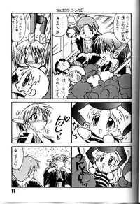 [Nazonokai (Mitamori Tatsuya)] Happa no Kawanagare 1/2 (To Heart)