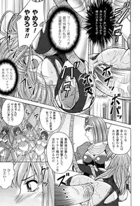 [Anthology] Toushin Engi Vol. 18