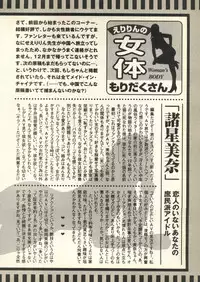 [Anthology] Pai;kuu Dairokugou