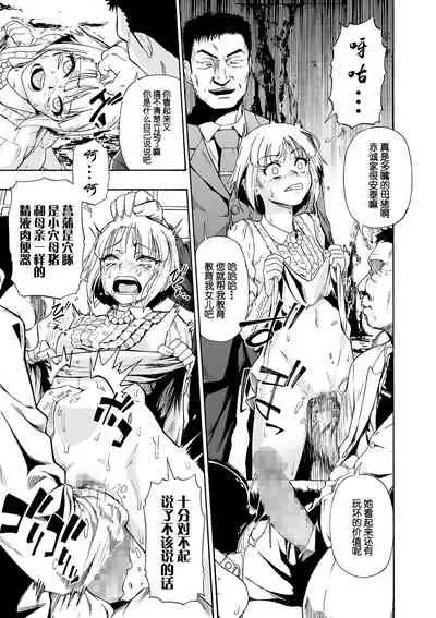 Hanayome Ningyou Ch. 8