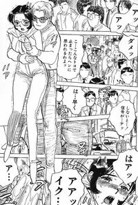 [Momoyama Jirou] SEX Drifter