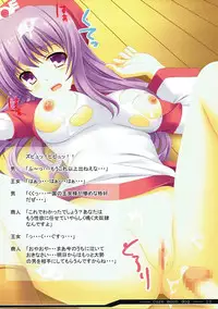 [Rip@Lip (Mizuhara Yuu)] cure moon dog (Dragon Quest II)