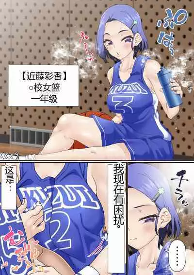 Netorare Onna Bas-bu Case: 3 Roshutsu Kouhai