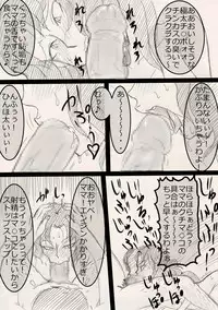 [Freehand Tamashii] Mama wo netoruze!