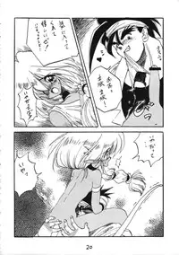 (CR16) [DRIFTas (Various)] Otokonoko Bon 3 + alpha