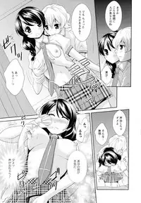 [Anthology] Aya Yuri Vol. 5