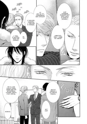 Kuroneko Kareshi no Nakasekata v01