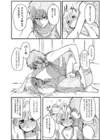 [Seibunkaken (Yanagida Fumita)] Gotsugou Soukan [Digital]