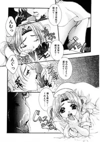 [Itou Ei] Midara na Kajitsu