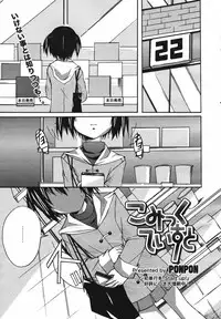 COMIC Megaplus Vol.40 [2007-02]