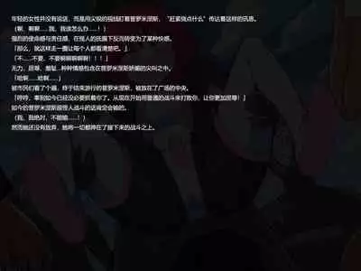 Senkou Senshi Prominence 3