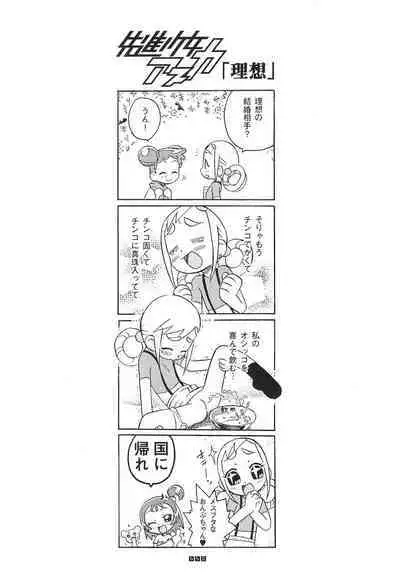 Zen Nippon Osanazuma Senshuken