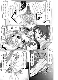 [Anthology] Ikusa in Otome ~Sengoku no Otome Anthology~