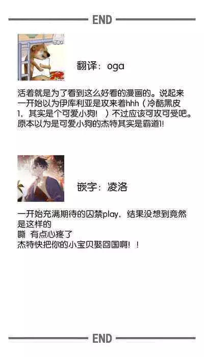 Kago no Naka no Hanayome 2 | 籠獄中的新娘2