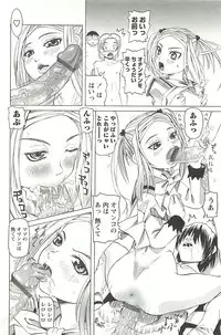 [Youma Kachie] Choukyou Ryoujoku Kyoushitsu