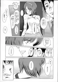 (C86) [MASHIRA-DOU (Mashiraga Aki)] Story of the 'N' Situation - Situation#1 Kyouhaku