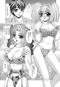 [Nekojima Lei] Haratte Please!