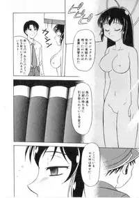 [Okamura Morimi] Heart wa Koko ni