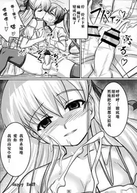 (COMIC1☆4) [High-Spirit (aogiripenta)] Josou Musuko Vol. 02 (Yamitsuki!) [Chinese] [瑞树汉化组]