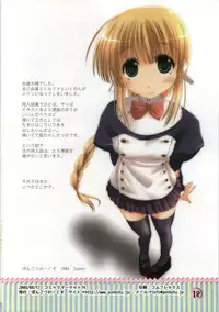 (C74) [Ponkotsu Works] colorful harvest (ToHeart2)