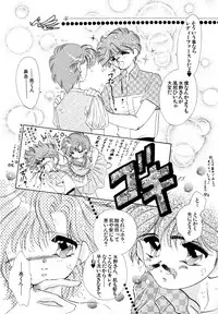 [Anthology] Lunatic Party 4 (Bishoujo Senshi Sailor Moon)